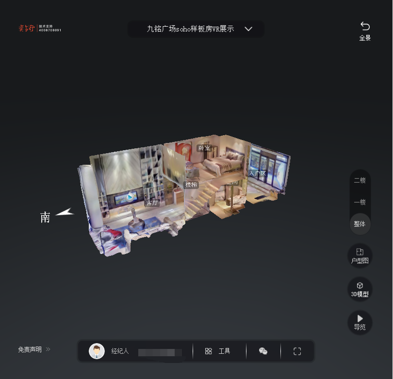 东光九铭广场SOHO公寓VR全景案例